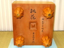 「桃花」本因坊秀格直筆揮毫/日本産本榧天地柾目六寸碁盤・盤覆　使用品(K917)
